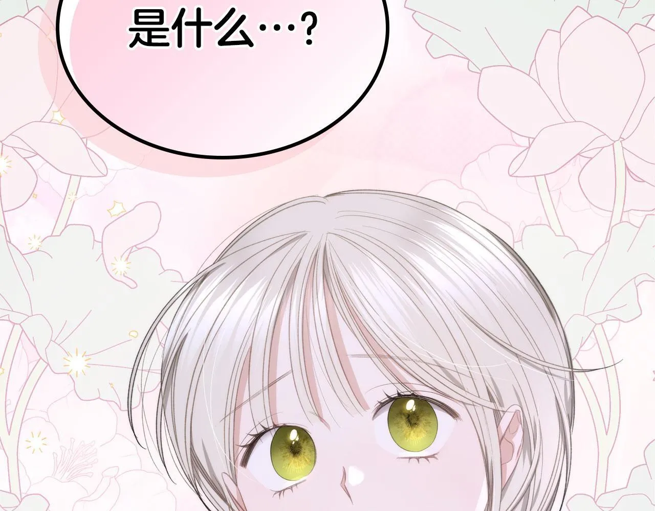 第10话 公爵回归 第59页
