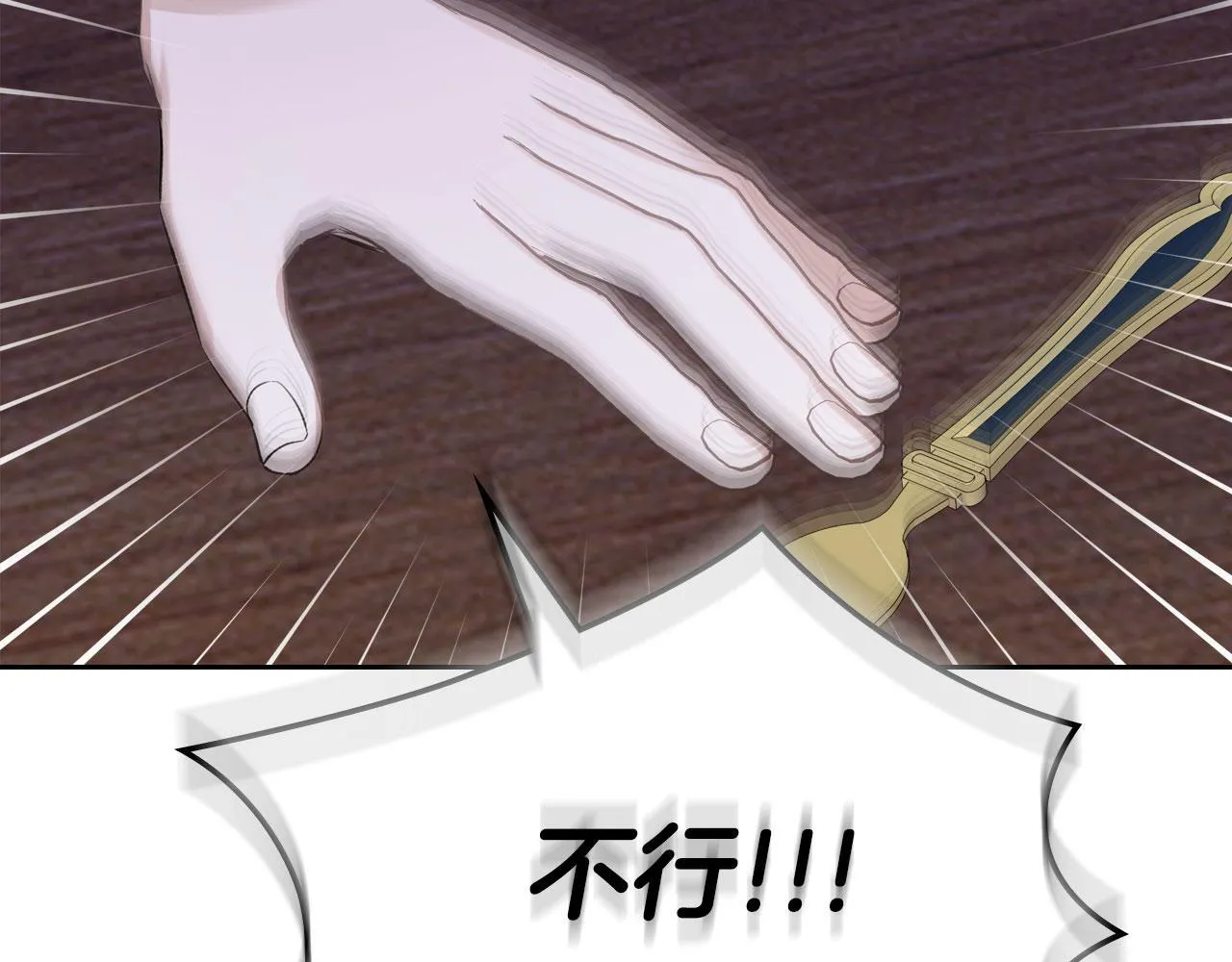 第10话 公爵回归 第62页