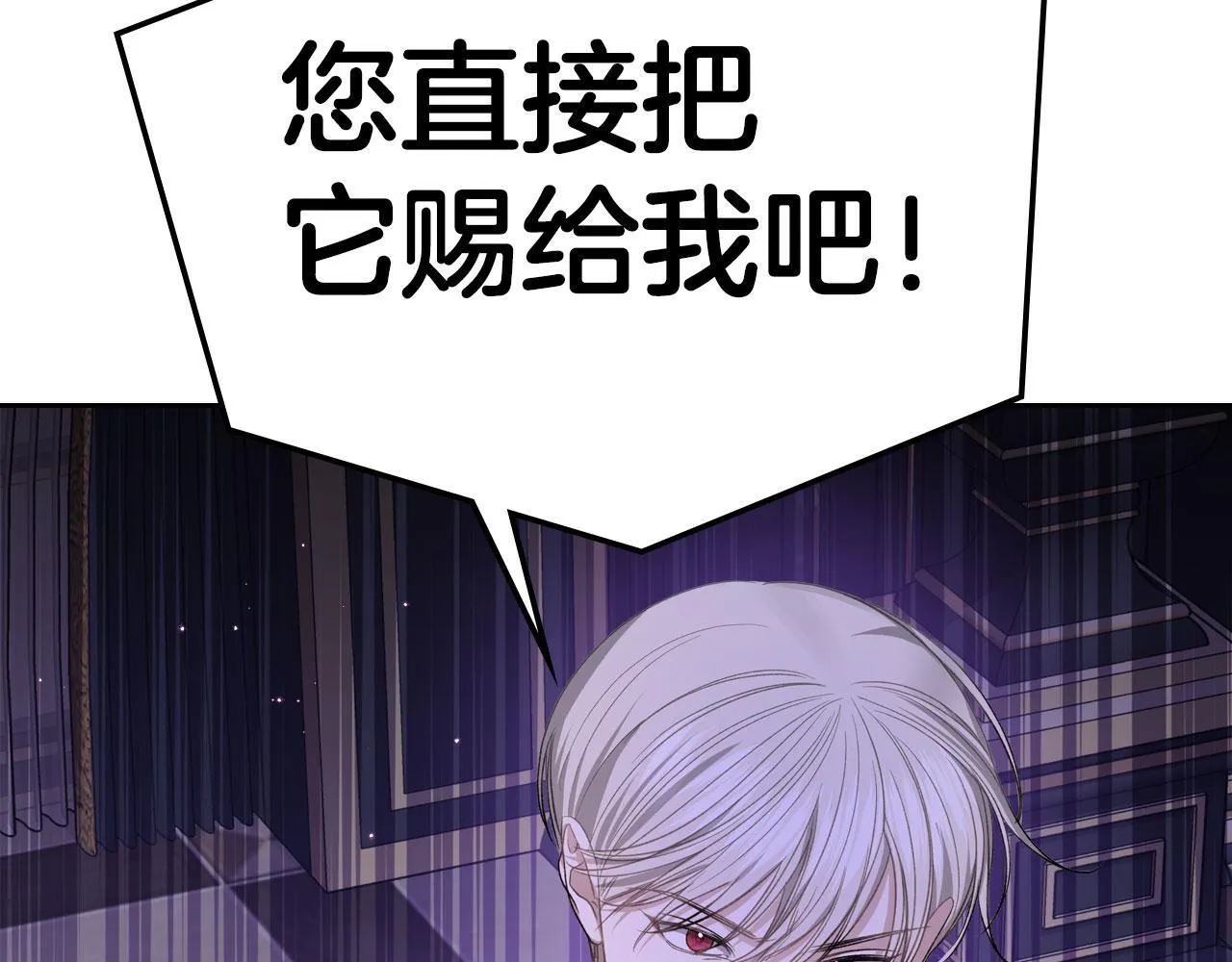 第10话 公爵回归 第64页