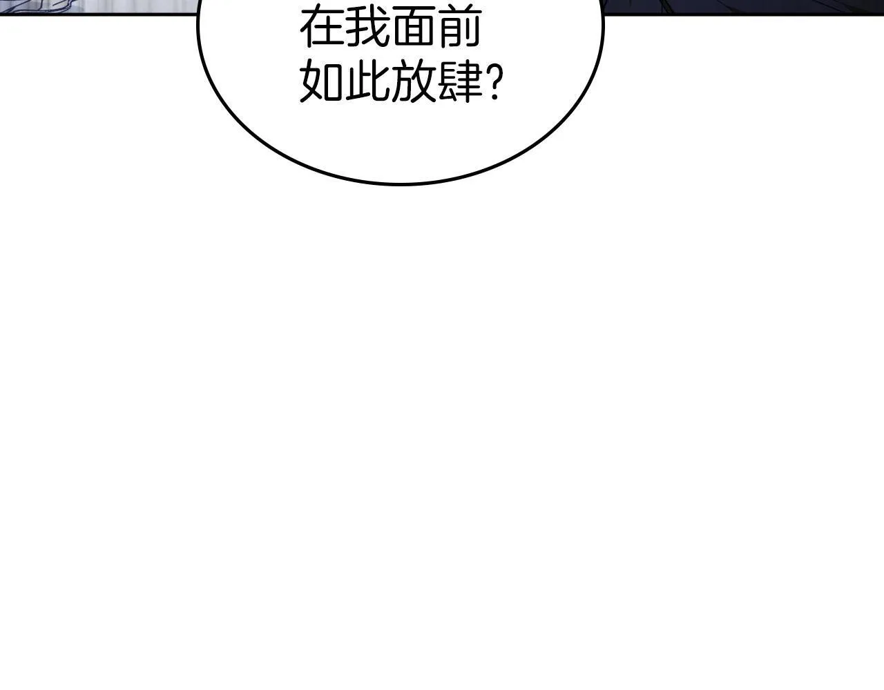 第10话 公爵回归 第69页