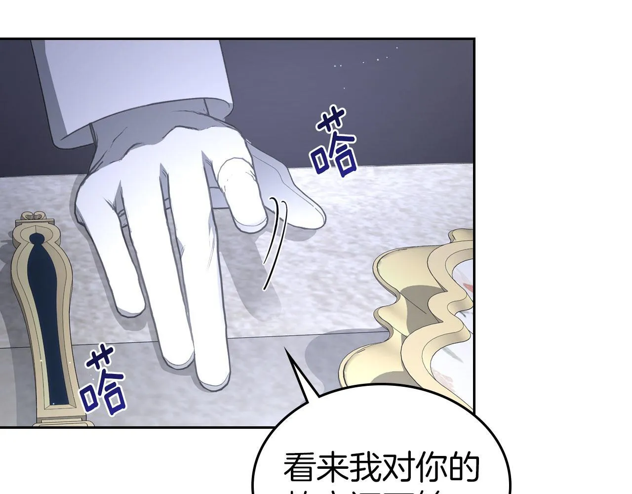 第10话 公爵回归 第70页