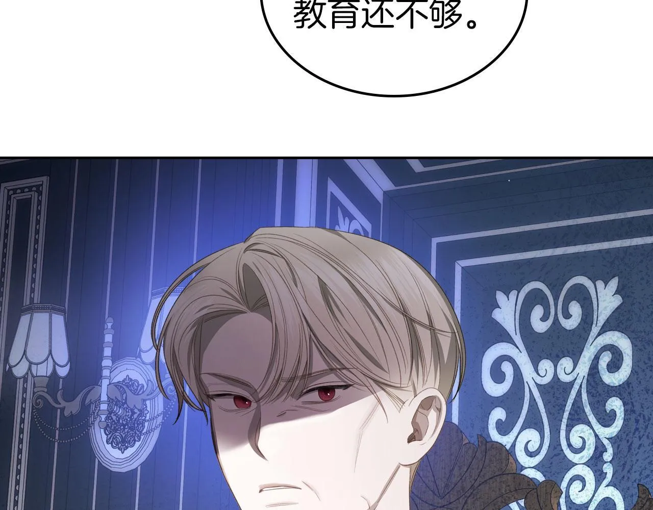 第10话 公爵回归 第71页