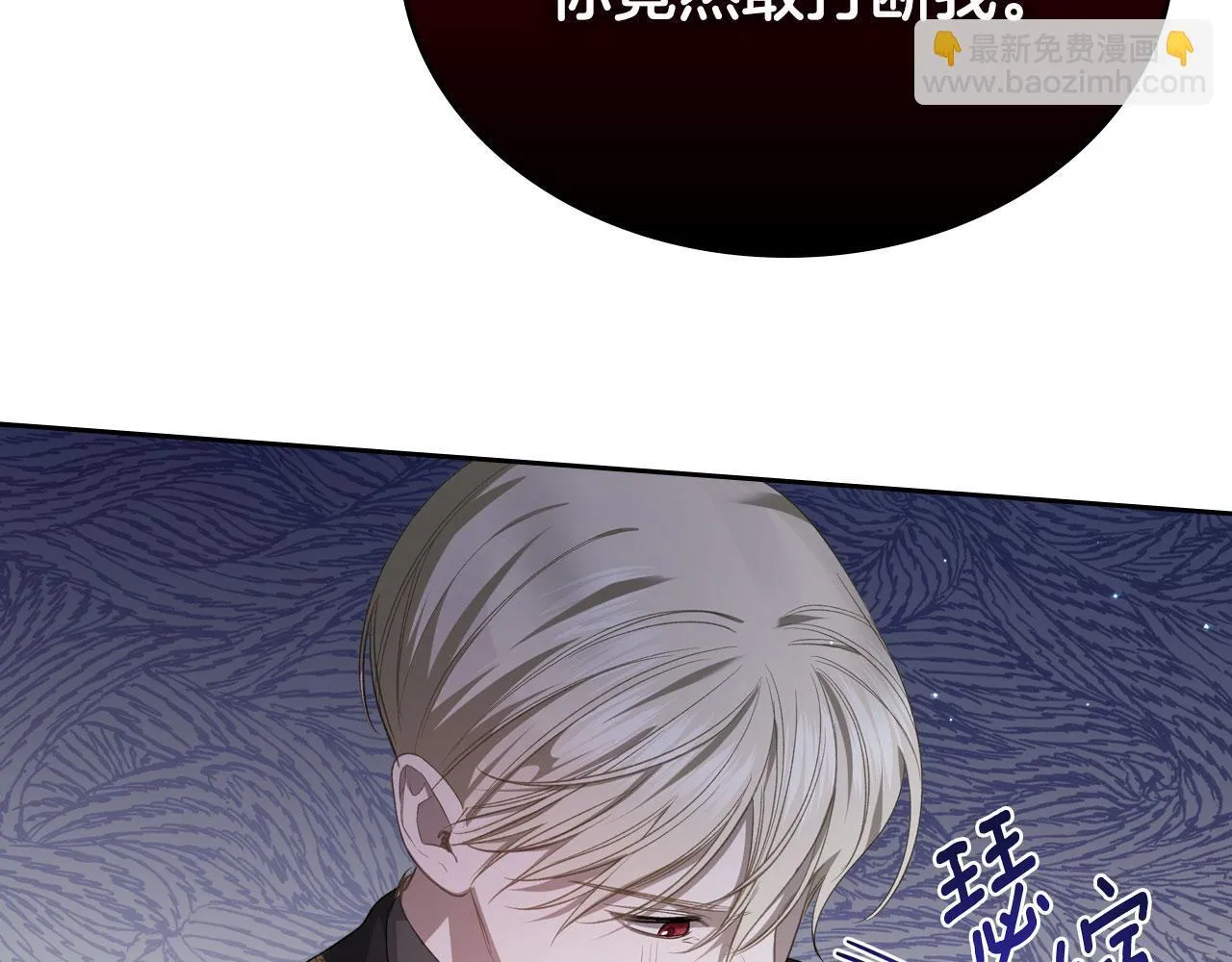 第10话 公爵回归 第73页