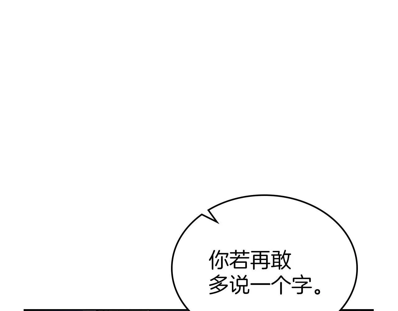 第10话 公爵回归 第75页