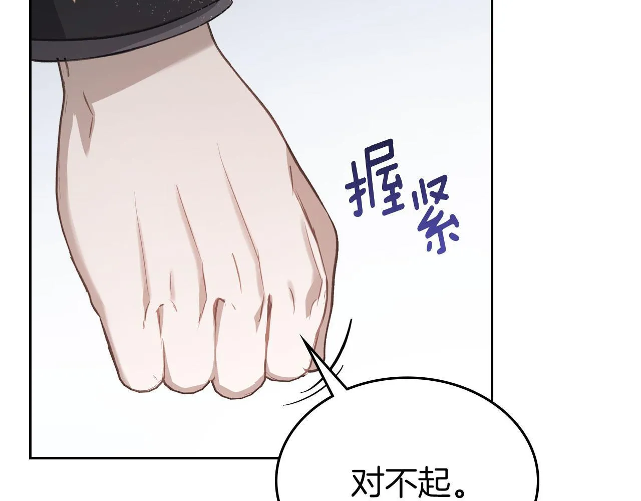 第10话 公爵回归 第79页