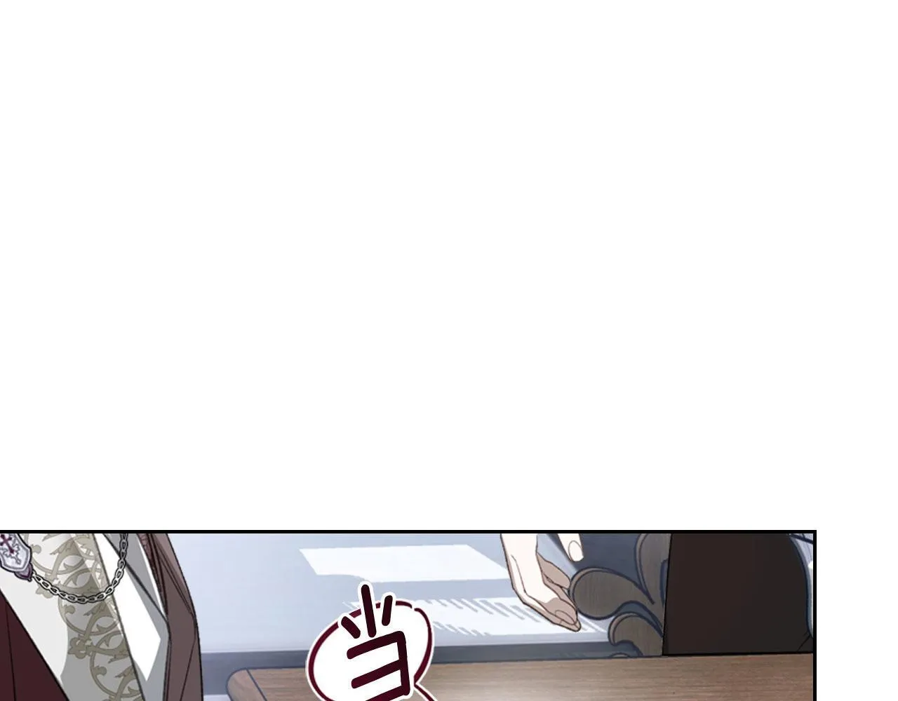 第10话 公爵回归 第82页