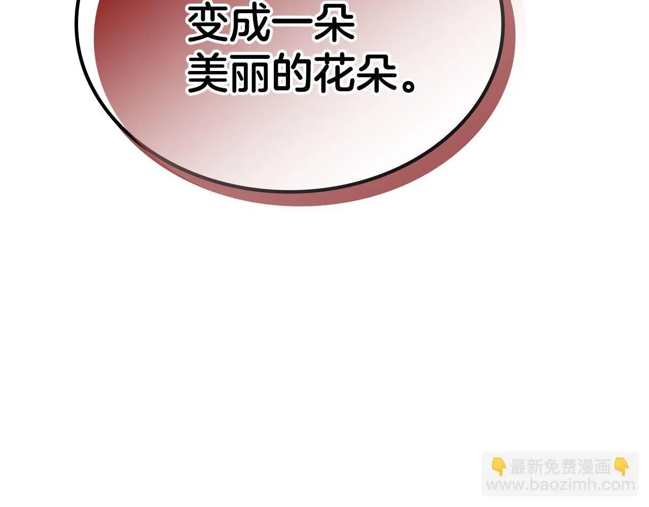 第10话 公爵回归 第90页