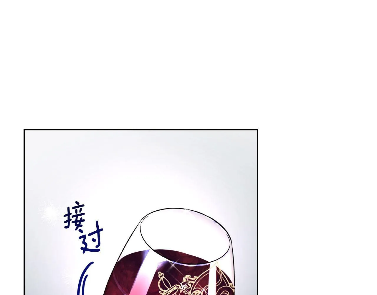 第10话 公爵回归 第91页