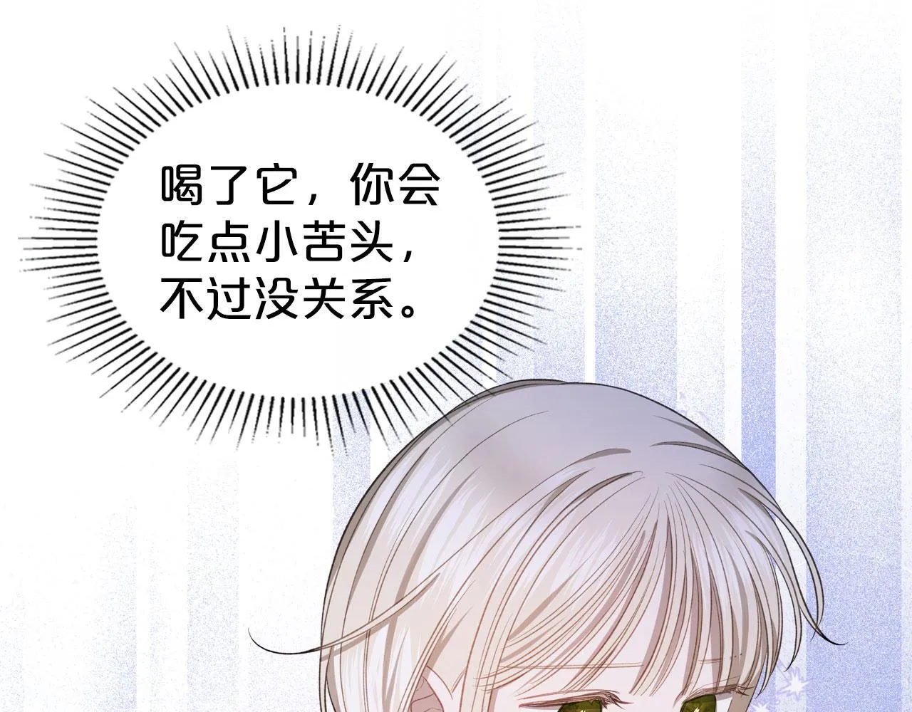 第10话 公爵回归 第93页
