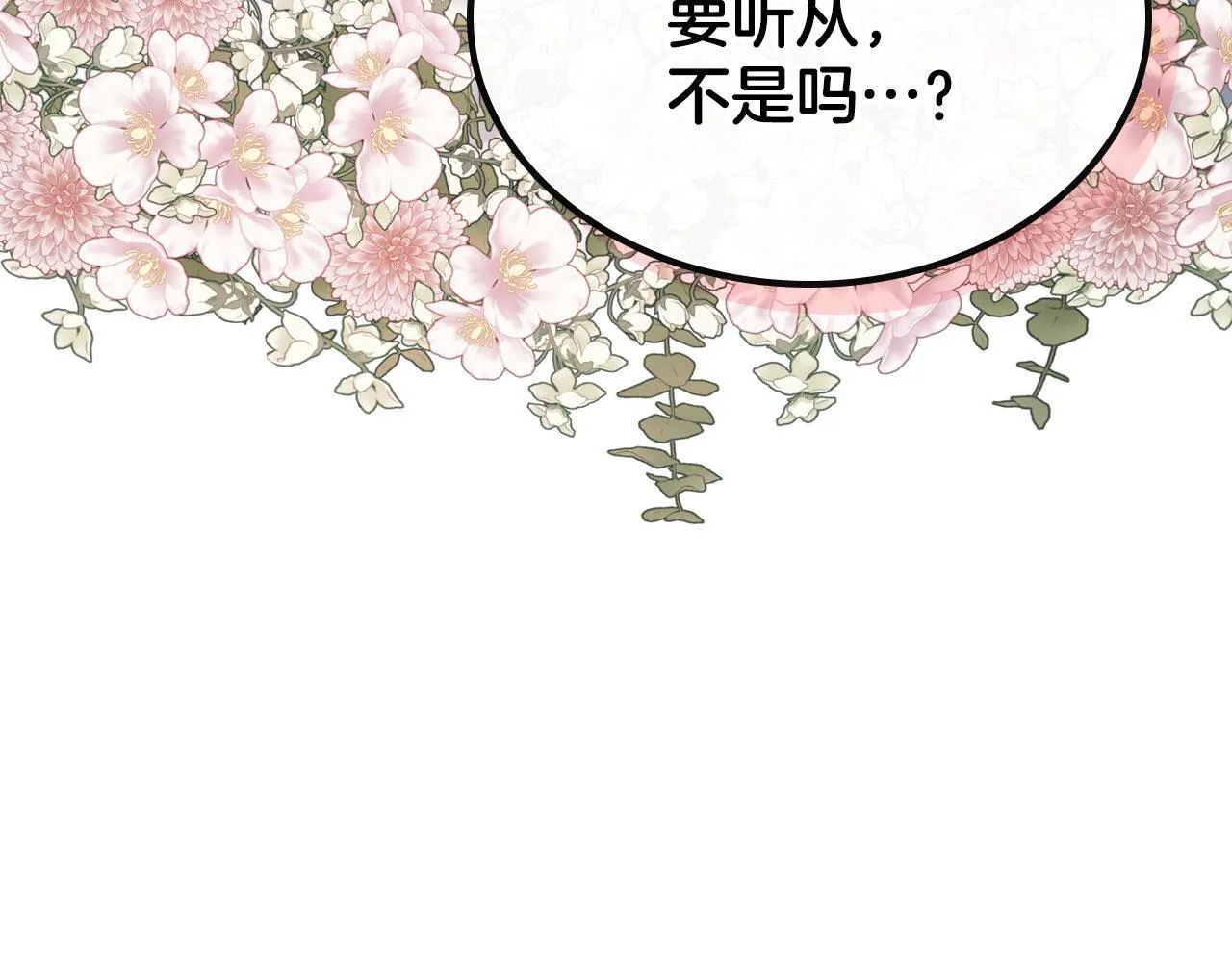 第10话 公爵回归 第103页