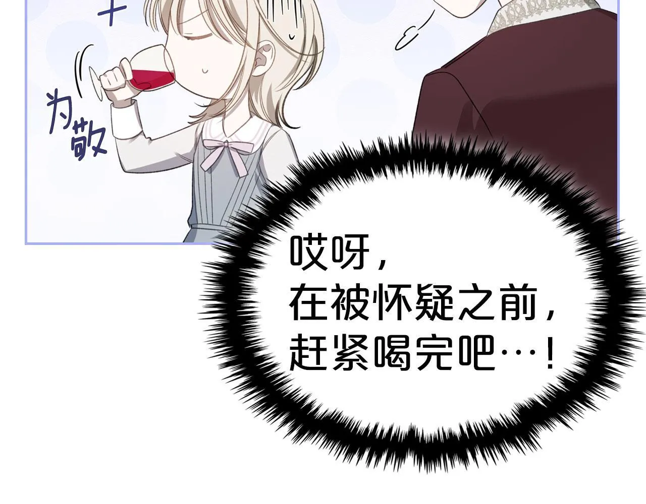 第10话 公爵回归 第105页
