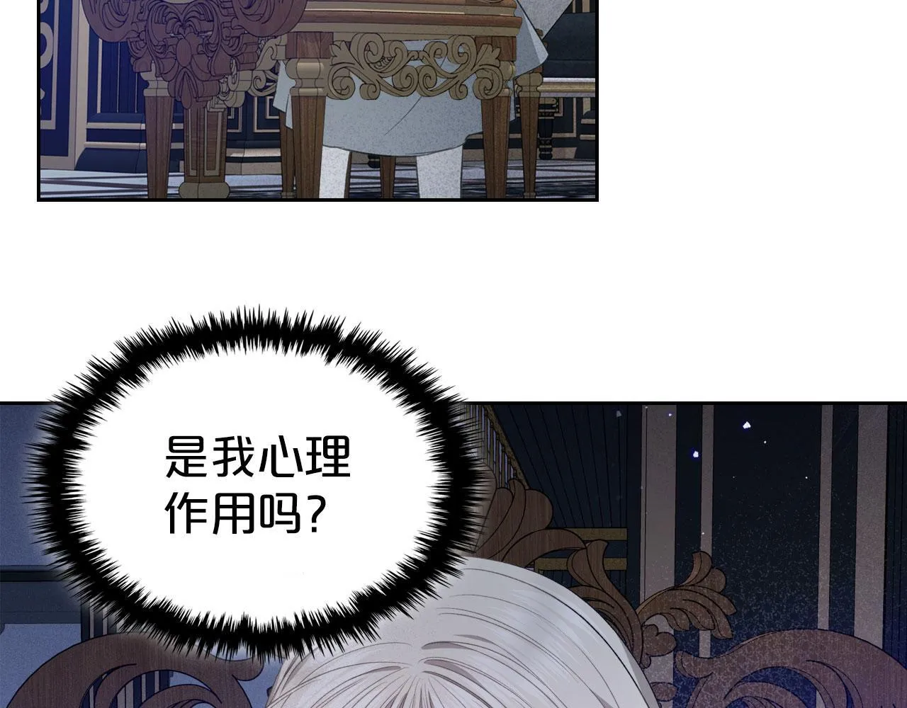 第10话 公爵回归 第108页