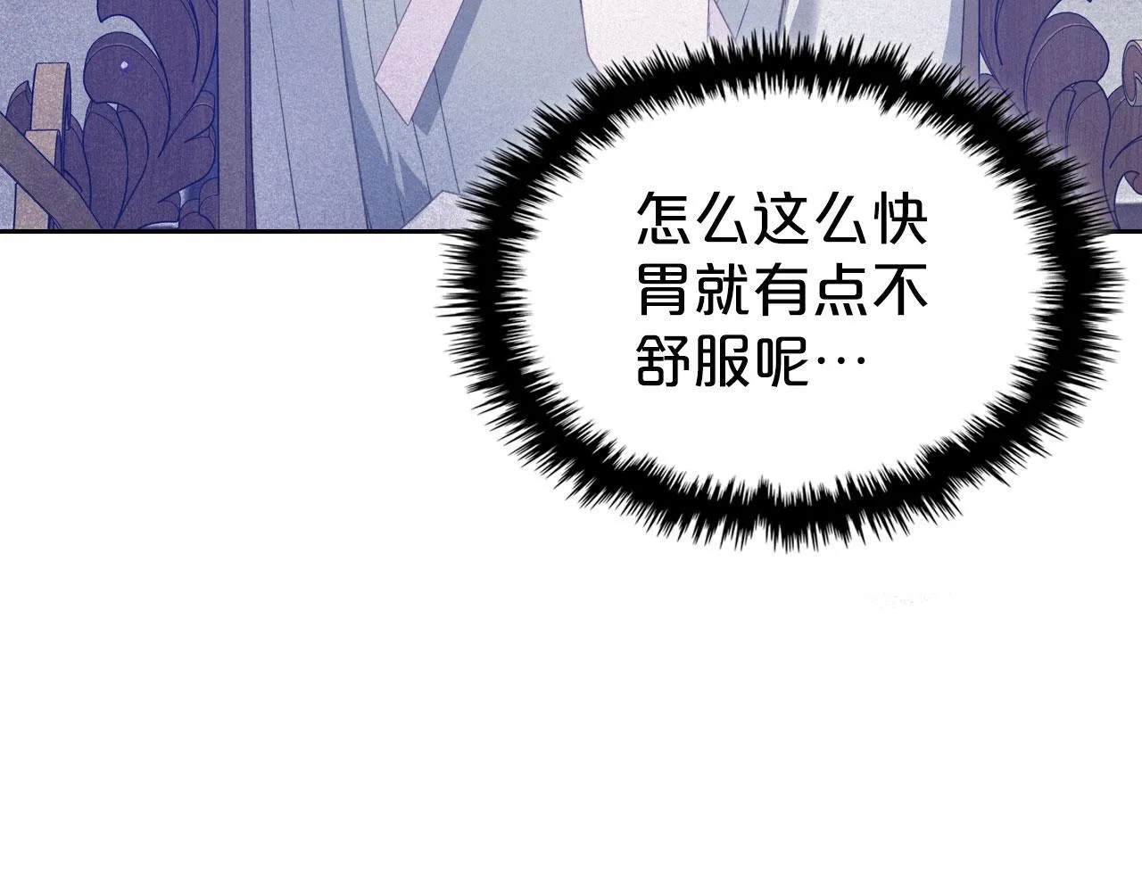 第10话 公爵回归 第110页
