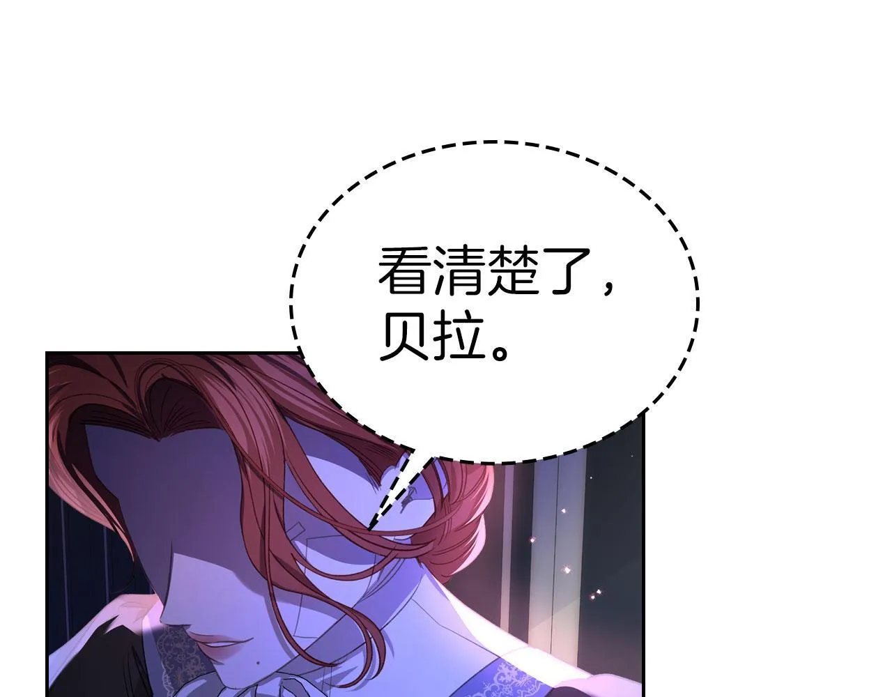 第10话 公爵回归 第114页
