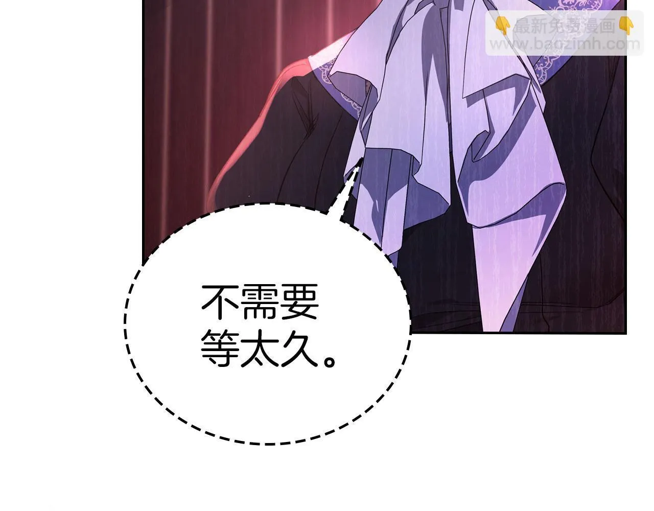 第10话 公爵回归 第117页
