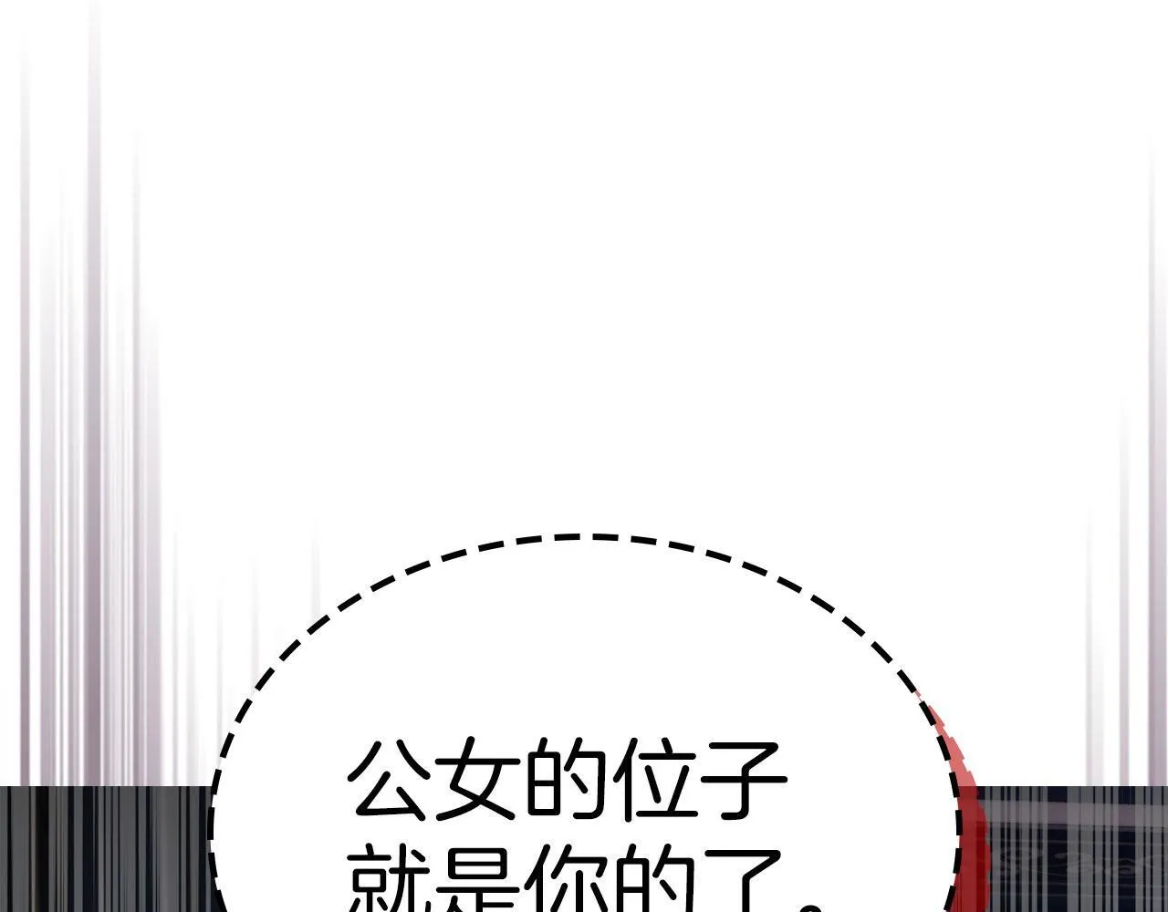 第10话 公爵回归 第118页