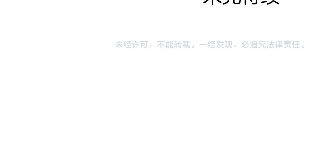 第10话 公爵回归 第123页