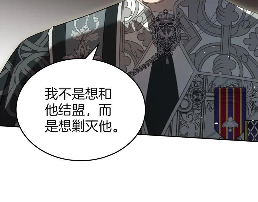 第33话 婚礼 第2页