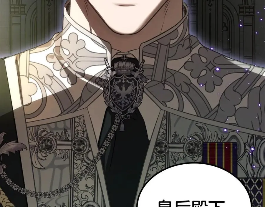 第33话 婚礼 第6页