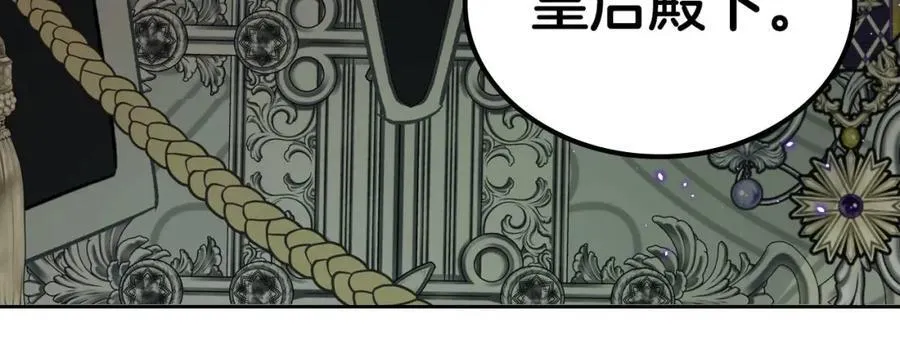 第33话 婚礼 第7页
