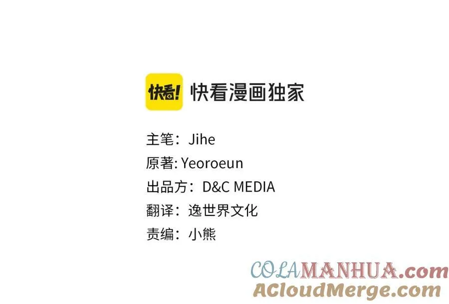 第33话 婚礼 第9页