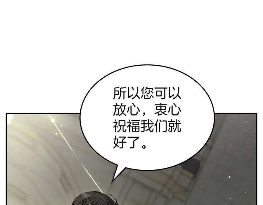 第33话 婚礼 第11页