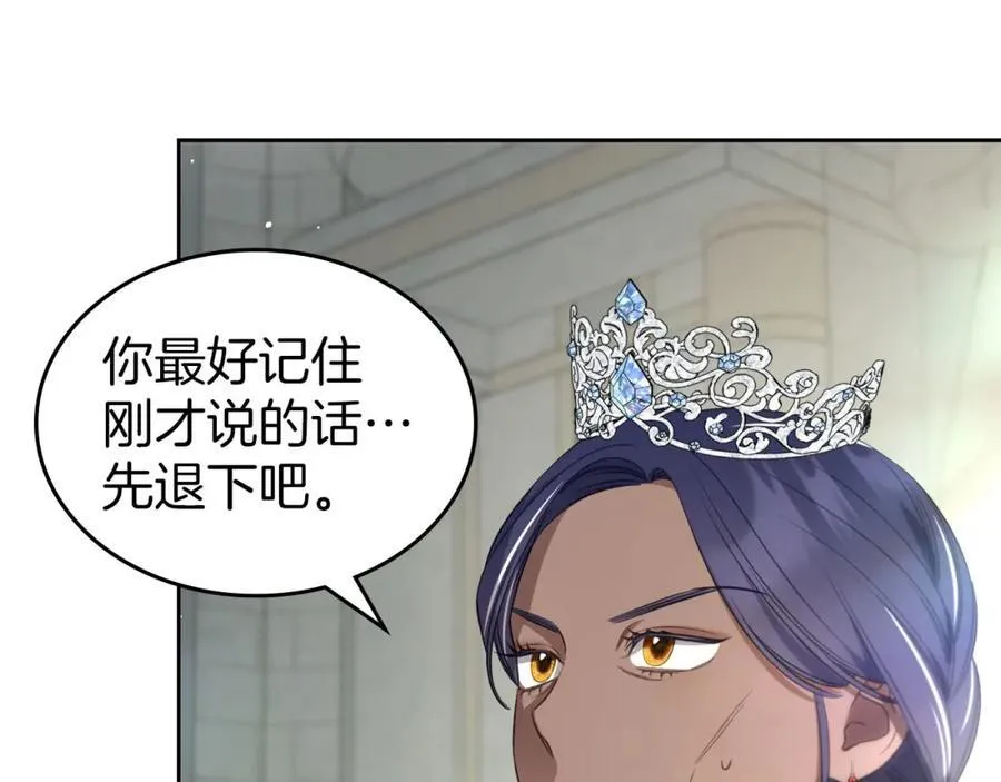 第33话 婚礼 第14页