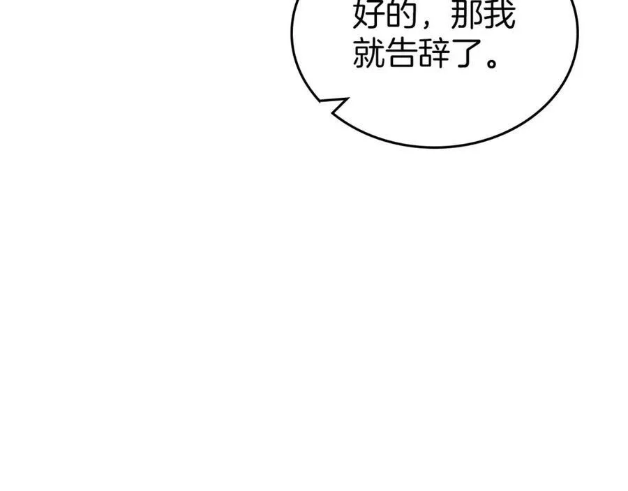 第33话 婚礼 第16页