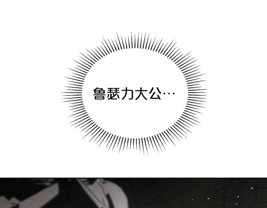 第33话 婚礼 第19页
