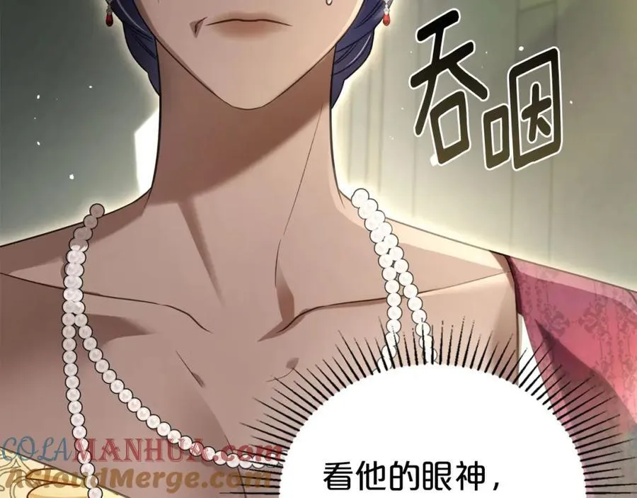 第33话 婚礼 第21页