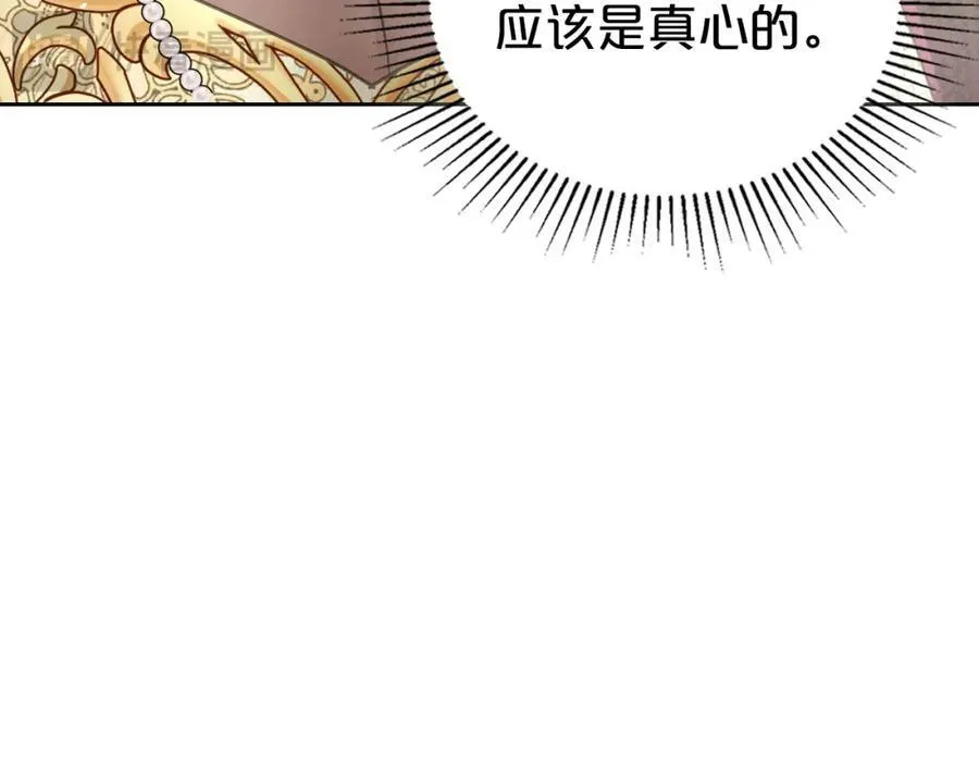 第33话 婚礼 第22页