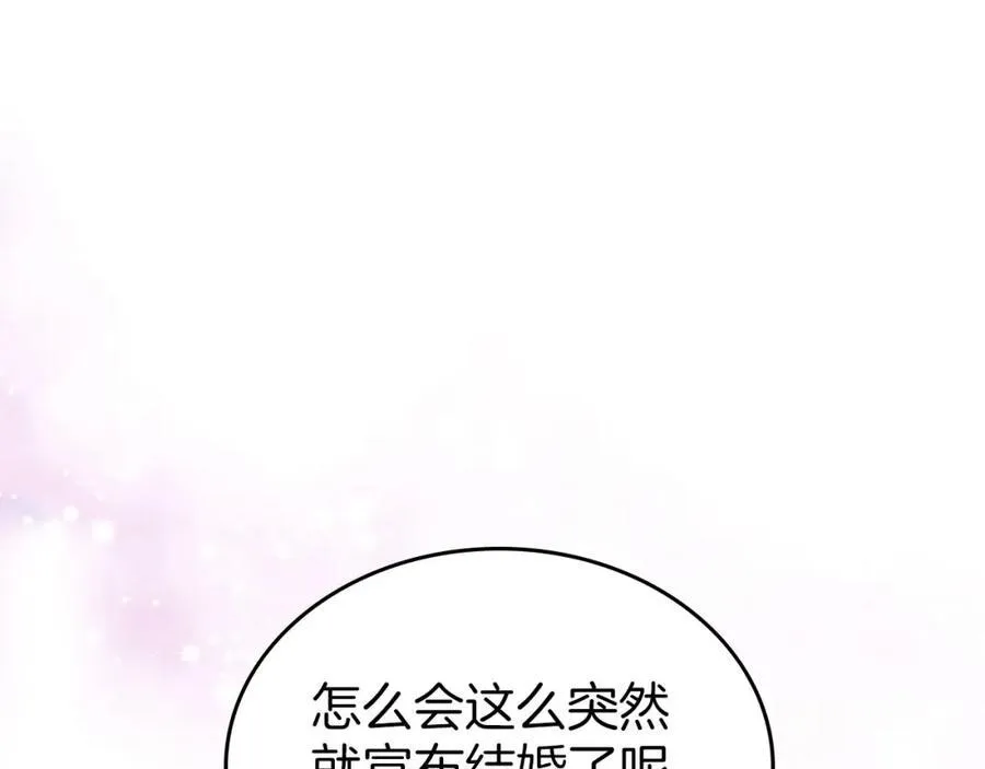 第33话 婚礼 第24页