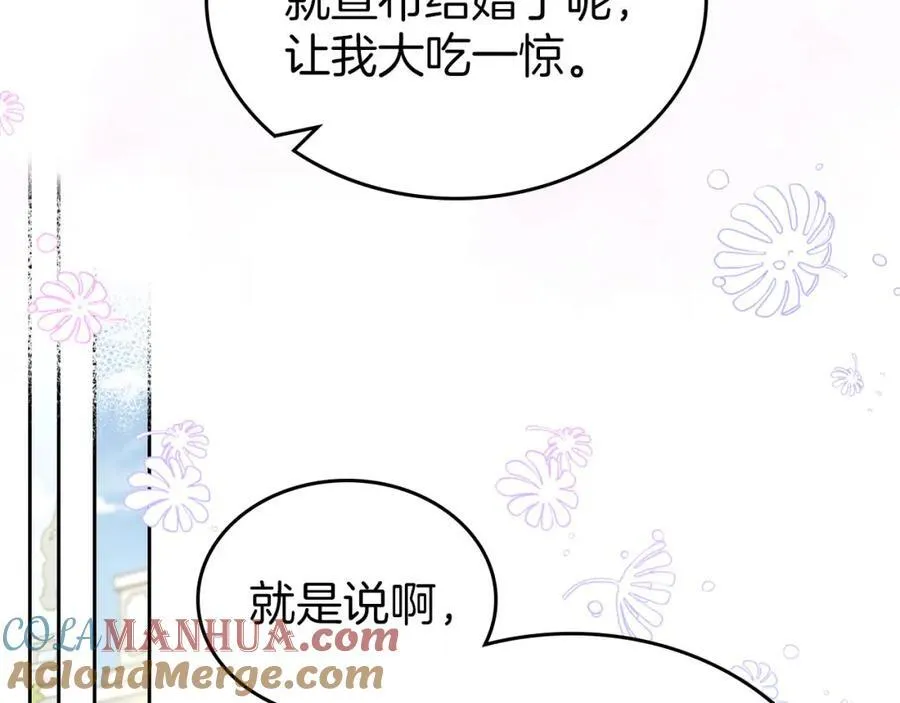 第33话 婚礼 第25页