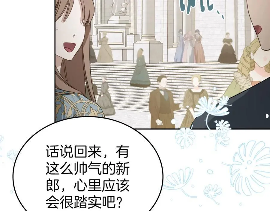 第33话 婚礼 第27页