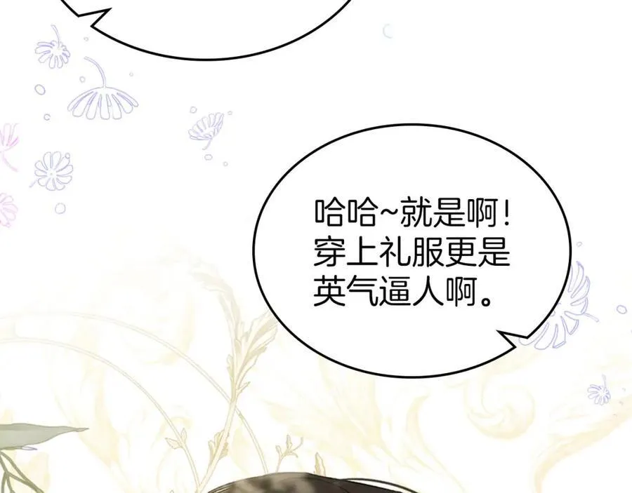 第33话 婚礼 第28页