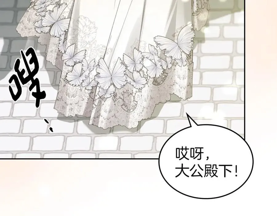 第33话 婚礼 第35页