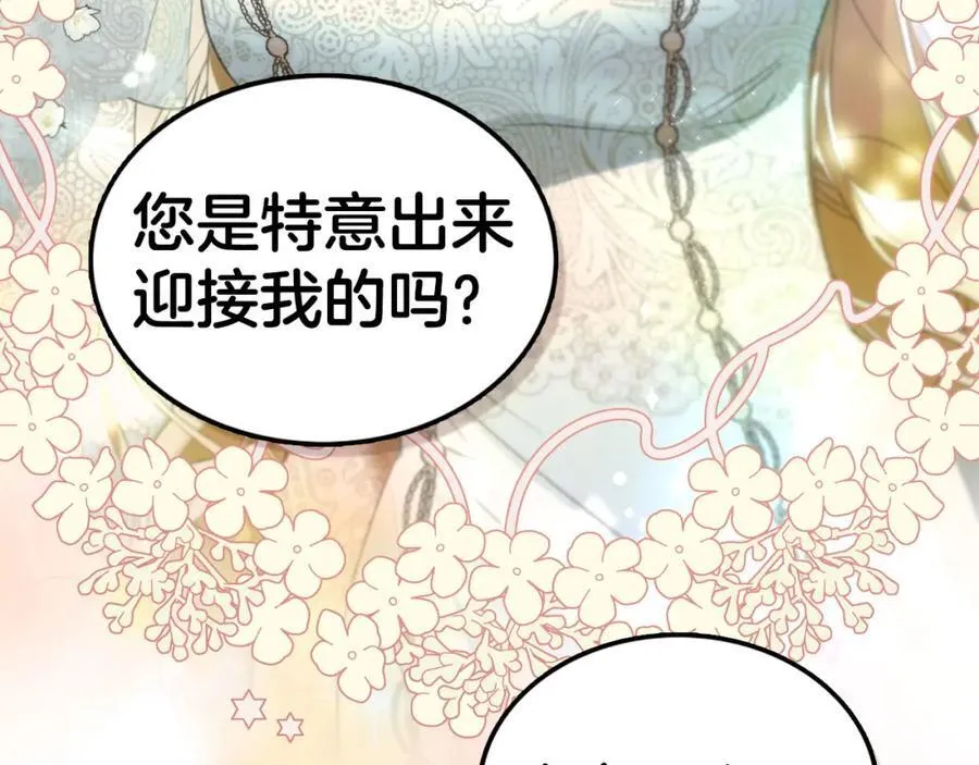 第33话 婚礼 第39页