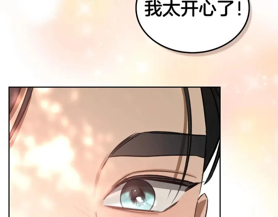 第33话 婚礼 第40页