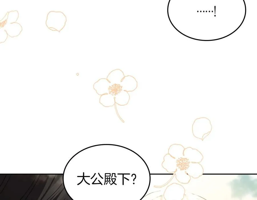 第33话 婚礼 第42页