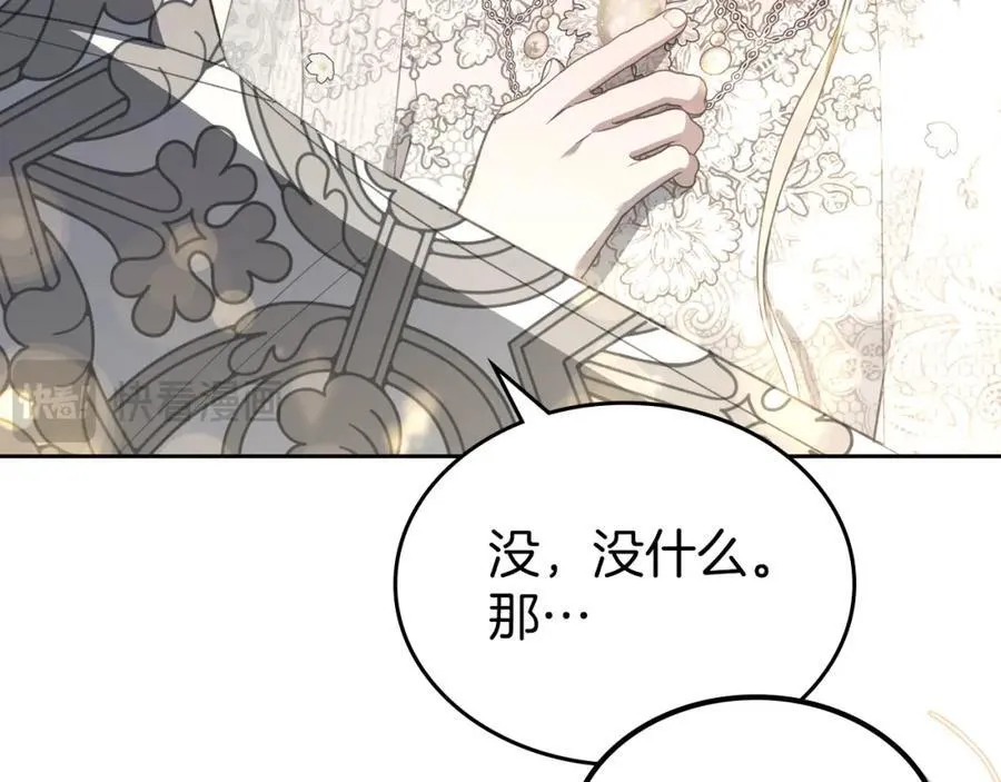 第33话 婚礼 第44页