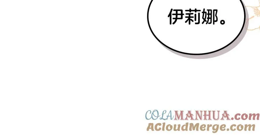 第33话 婚礼 第45页