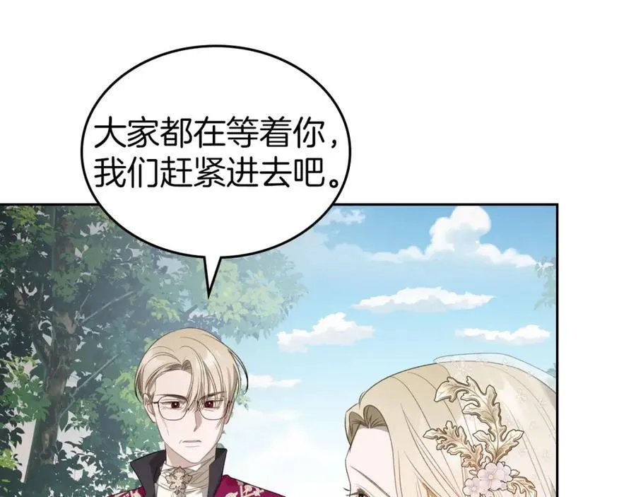 第33话 婚礼 第46页