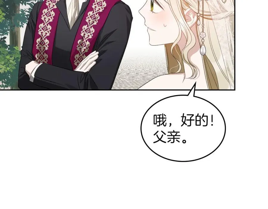 第33话 婚礼 第47页