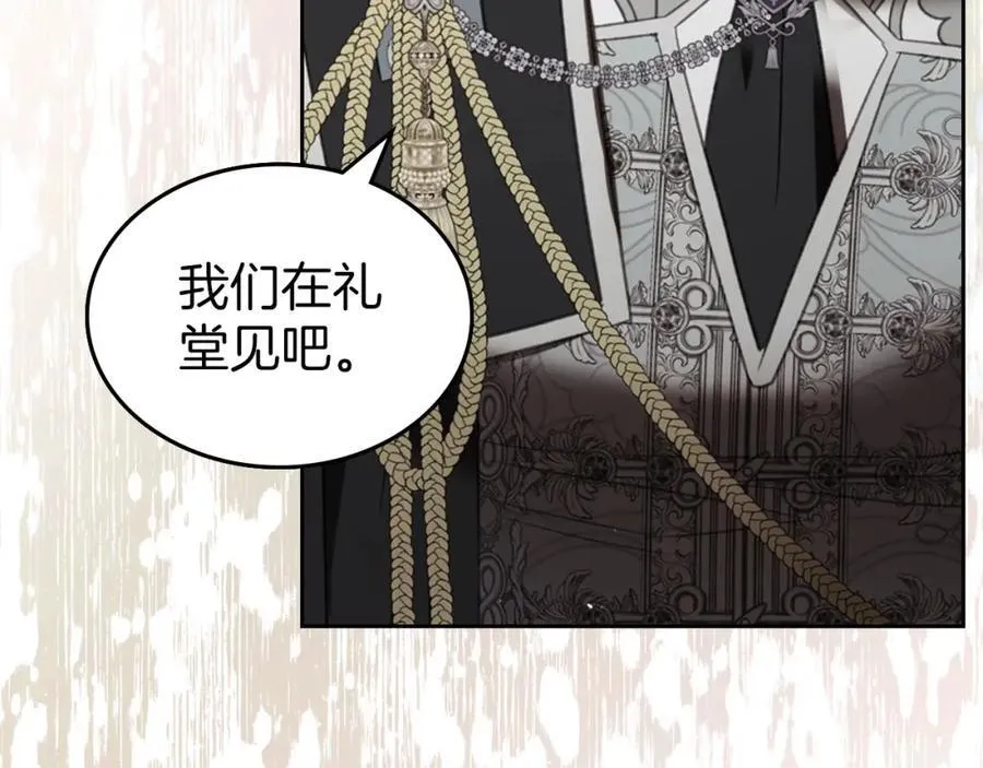 第33话 婚礼 第51页