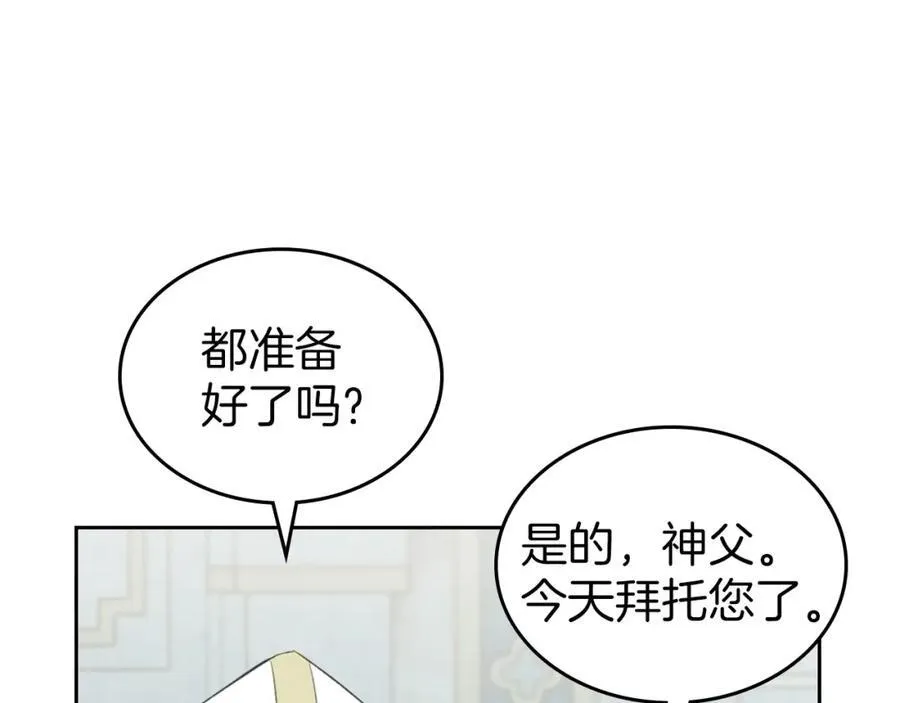第33话 婚礼 第59页