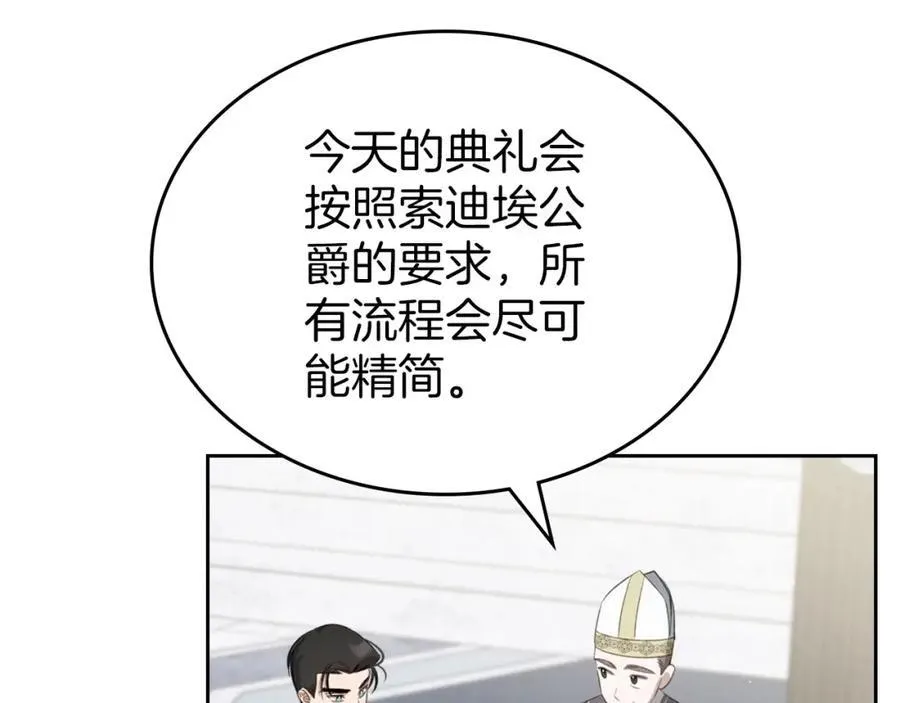 第33话 婚礼 第62页