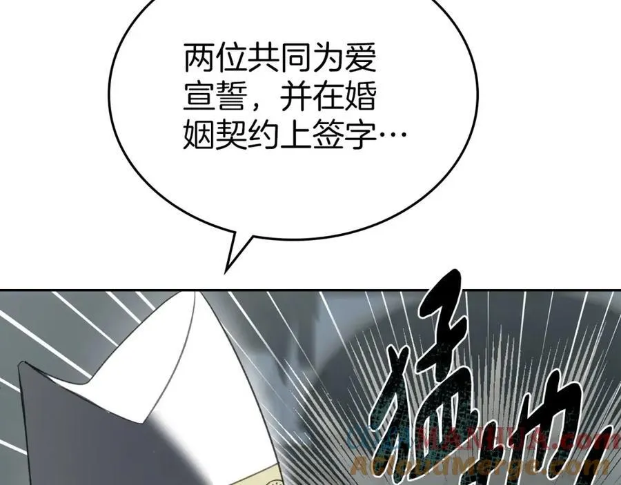 第33话 婚礼 第65页