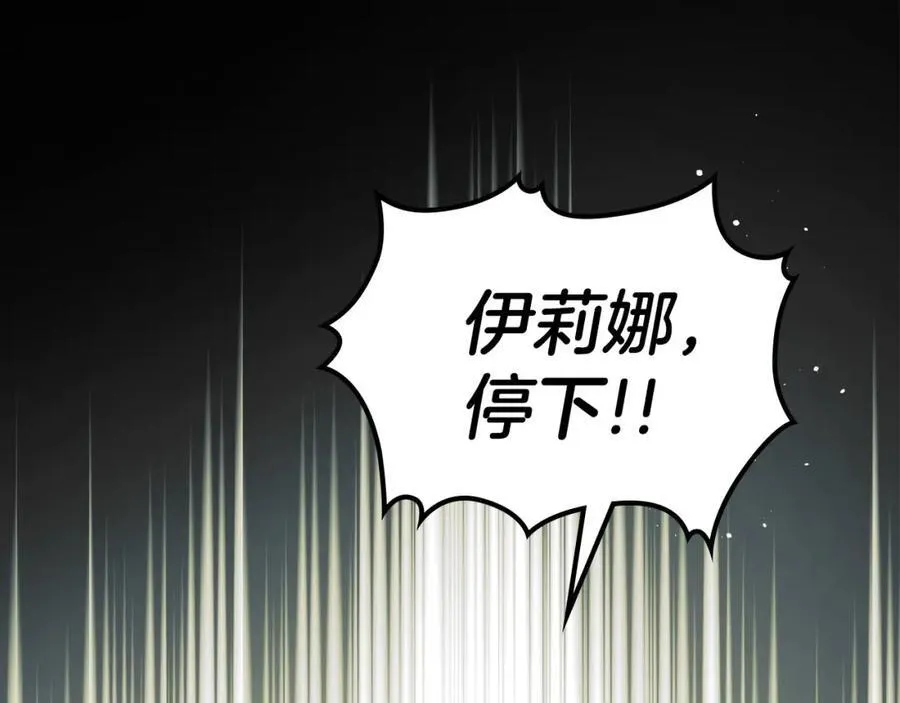 第33话 婚礼 第67页