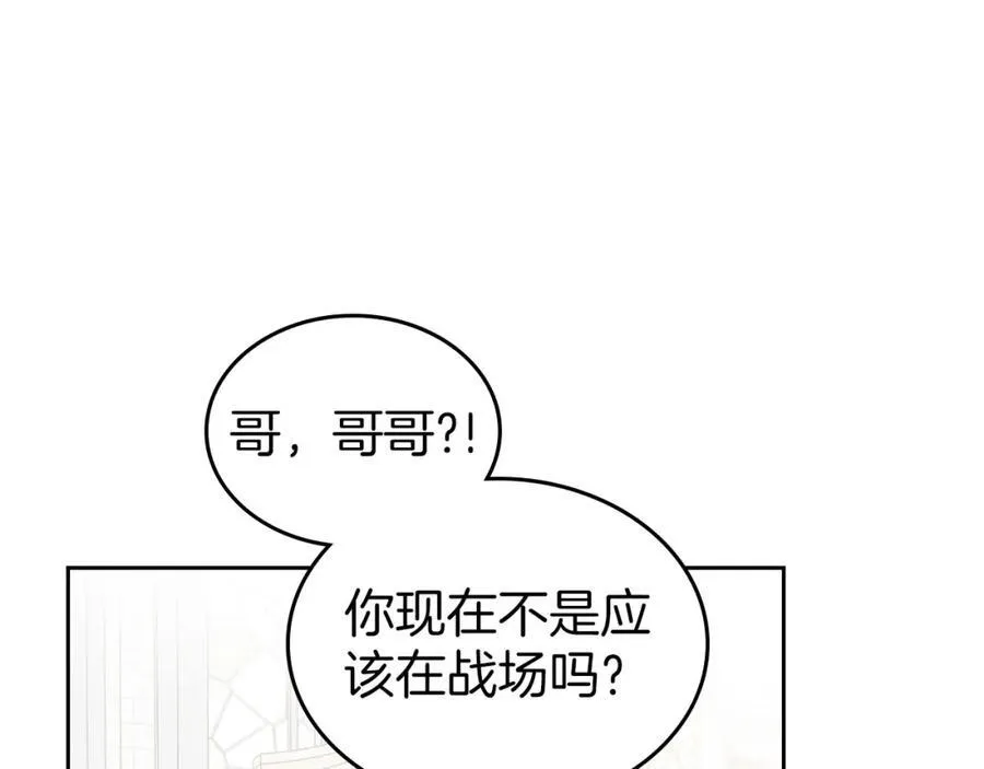 第33话 婚礼 第71页