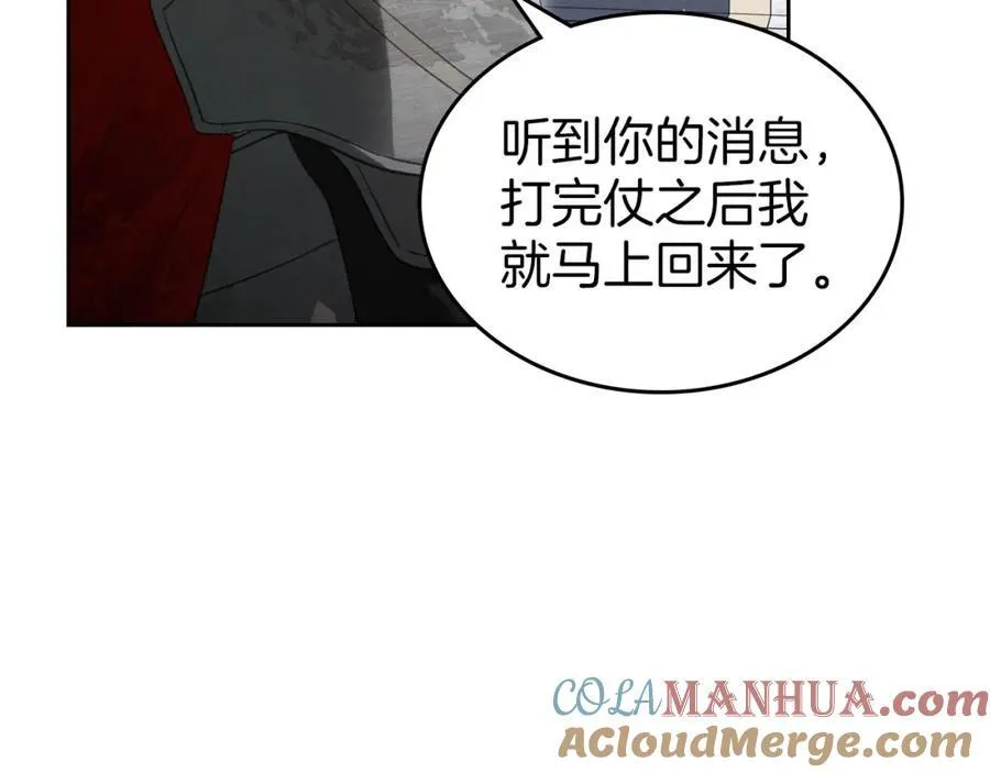 第33话 婚礼 第73页